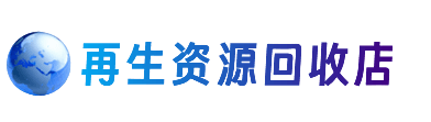 济宁购物卡回收站