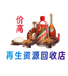 济宁购物卡回收站