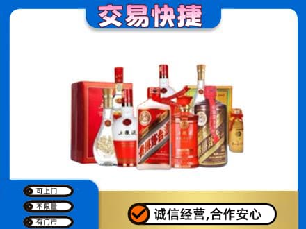 济宁名酒回收酒水.jpg
