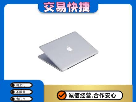 济宁家电回收苹果电脑.jpg
