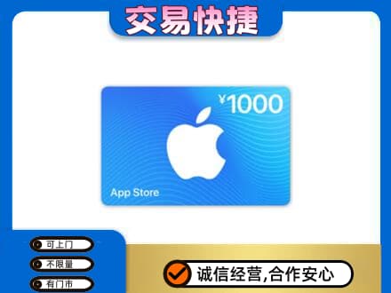 济宁回收苹果充值卡