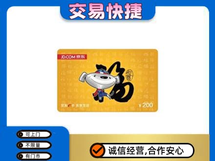 济宁回收京东E卡