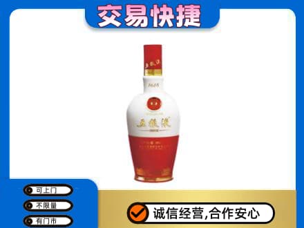 济宁回收五粮液1618
