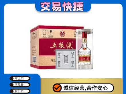 济宁回收原件五粮液