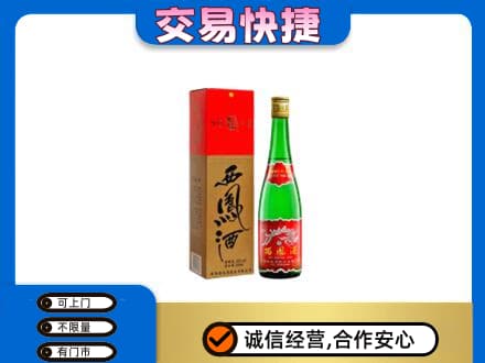 济宁回收西凤酒