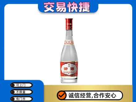 济宁回收汾酒红盖