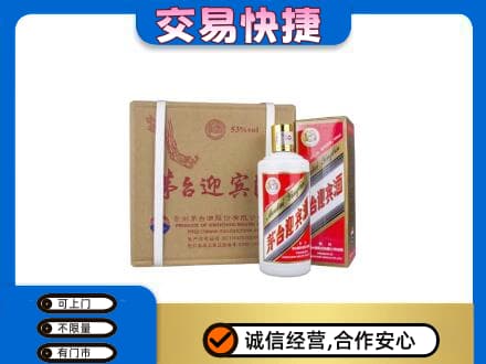 济宁回收茅台迎宾酒