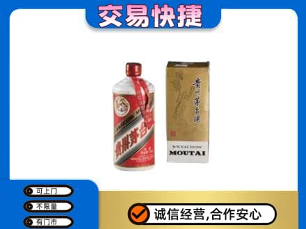 济宁回收老飞天茅台酒